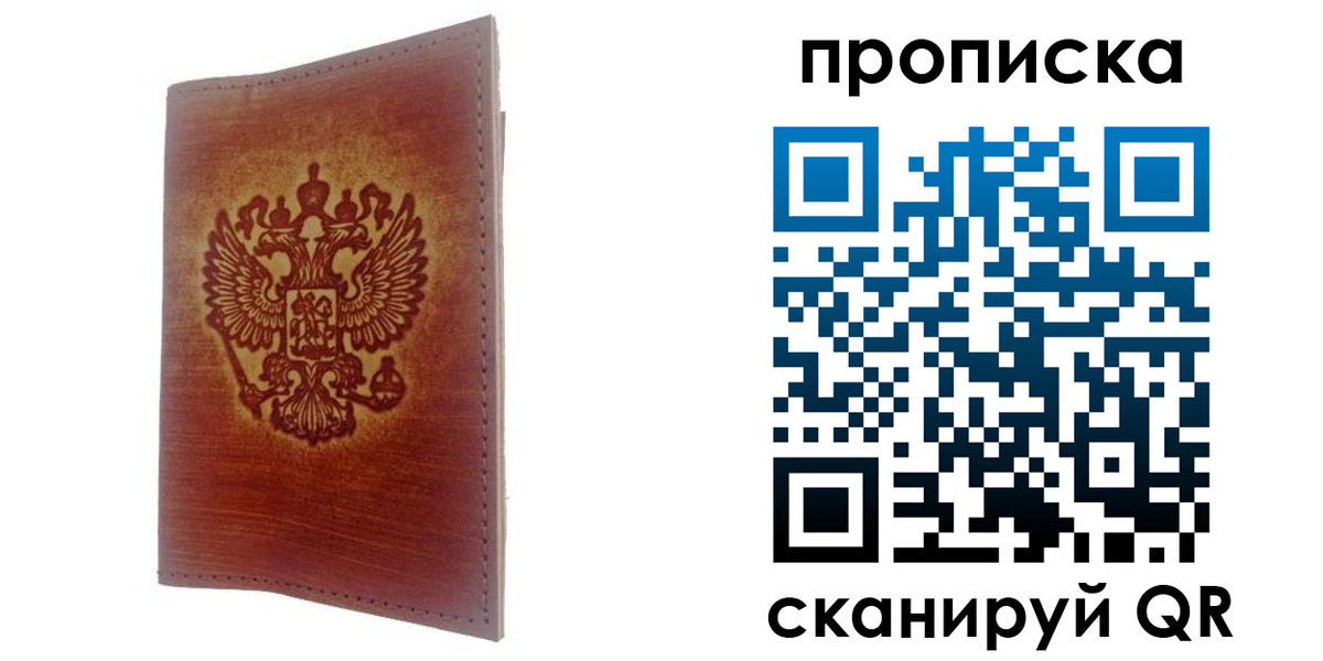 прописка иностранных граждан в Завитинске
