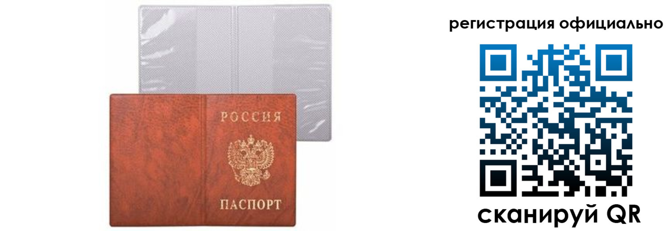 временная регистрация в Завитинске