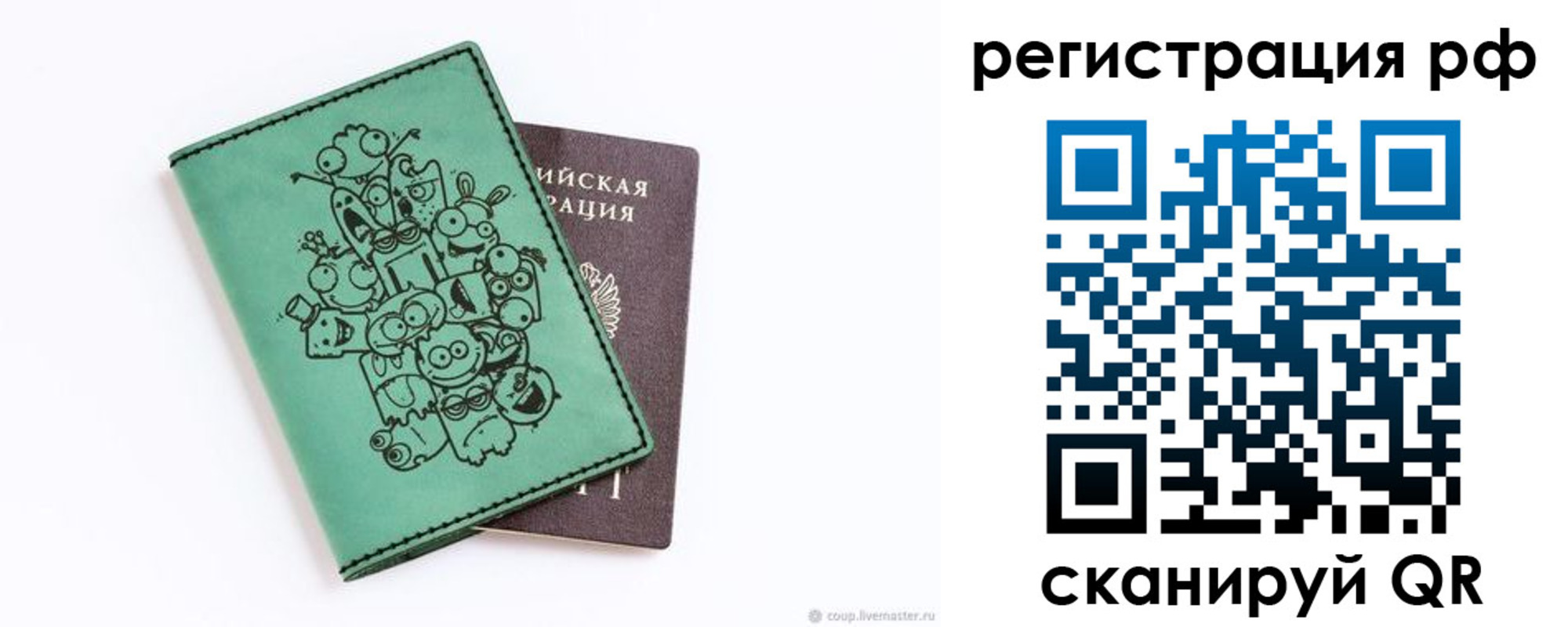 регистрация для дет. сада в Завитинске