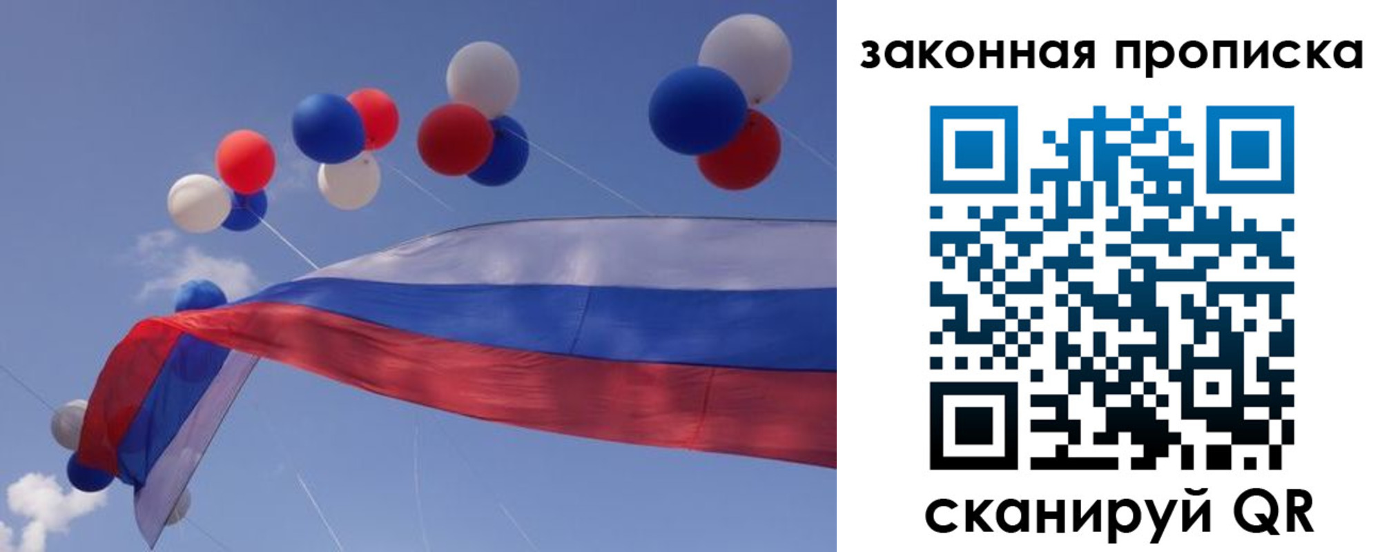 временная регистрация в квартире в Завитинске